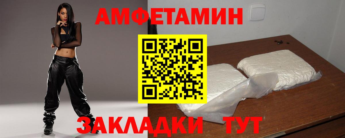 Амфетамин Premium Домодедово