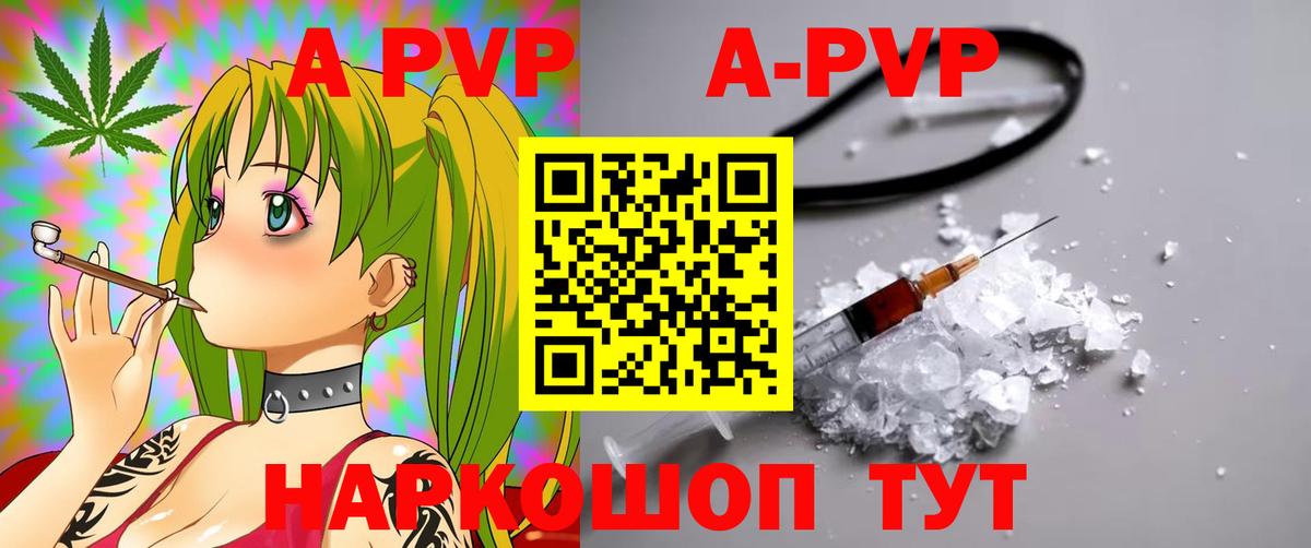 A-PVP кристаллы  Вход с VPN  Домодедово  Alfa_PVP  Alpha-PVP крисы CK  A-PVP СК 