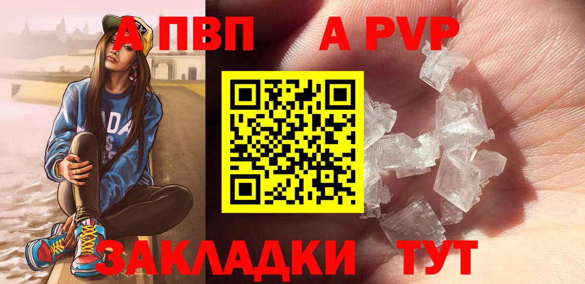Alpha PVP СК Домодедово
