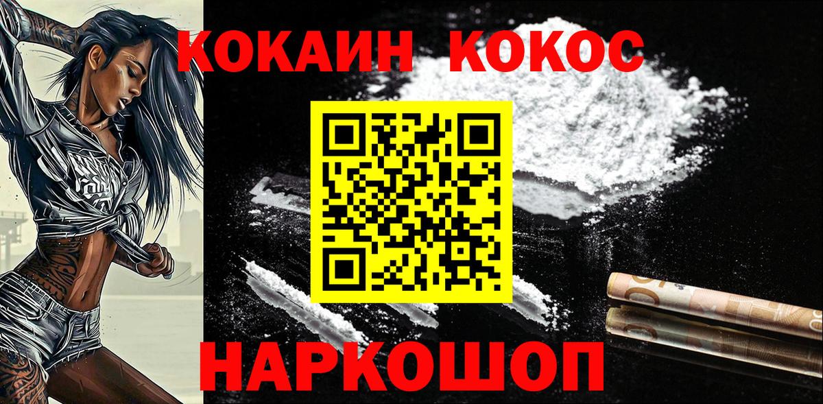 КОКАИН Боливия Домодедово