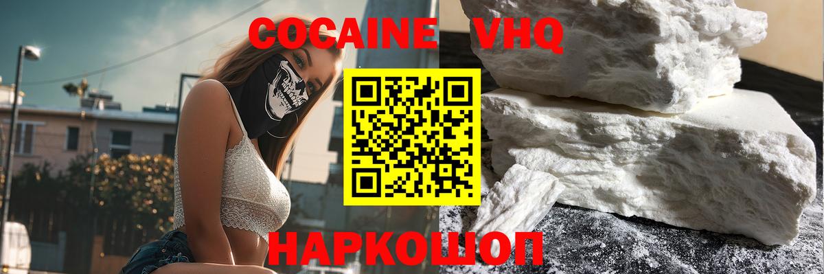 Cocaine FishScale  Кокаин  COCAIN Columbia  Домодедово  где можно купить   Вход с VPN 