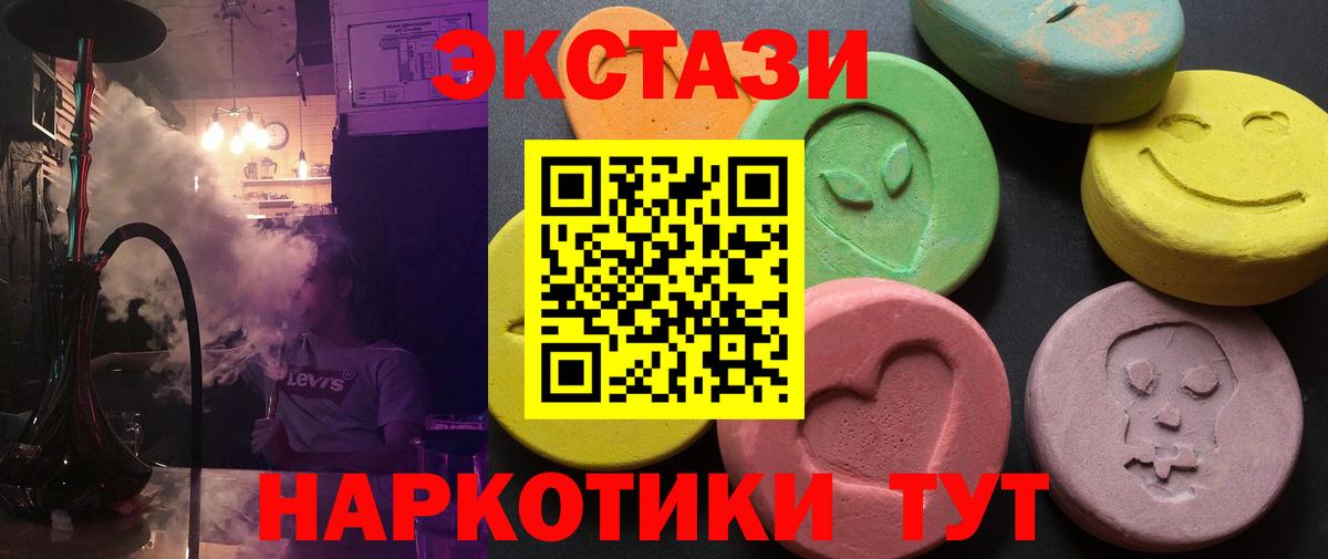 купить закладку  Вход с VPN  Экстази  kraken рабочий сайт  Домодедово  Экстази 280мг  ЭКСТАЗИ Philipp Plein 