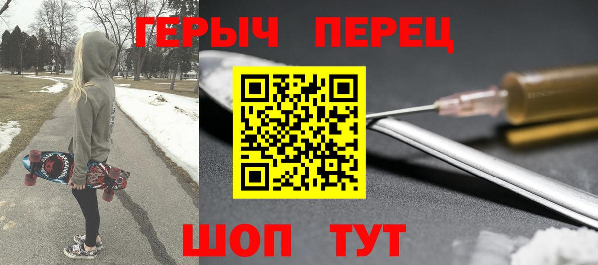 Героин белый  Вход с VPN  Домодедово 