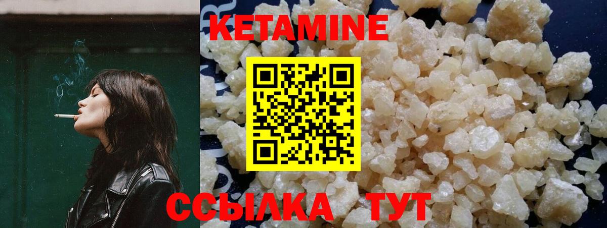 Домодедово  КЕТАМИН ketamine  КЕТАМИН VHQ  Вход с VPN 