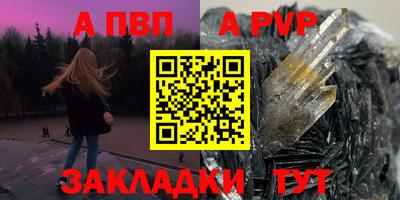 гидра Волжск