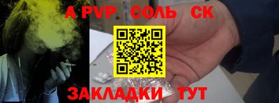 ALPHA PVP Волгодонск