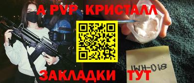 гидра Волжск