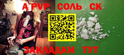 ALPHA PVP Волгодонск