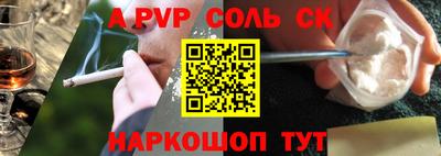 ALPHA PVP Волгодонск