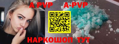 ALPHA PVP Волгодонск