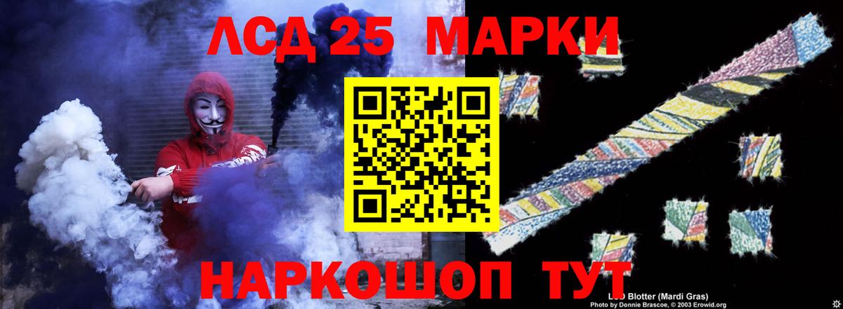 LSD-25 экстази  Лсд 25 экстази кислота  Лсд 25 экстази ecstasy  mega ссылки  Домодедово  Вход с VPN 