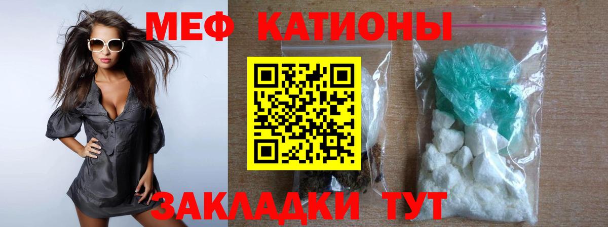 Домодедово  МЯУ-МЯУ  Меф мяу мяу  МЕФ  цены наркотик  Вход с VPN  МЯУ-МЯУ VHQ 