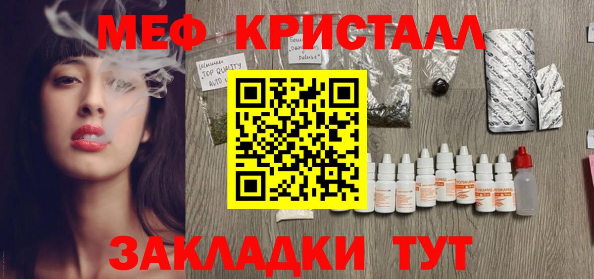 Мефедрон Домодедово