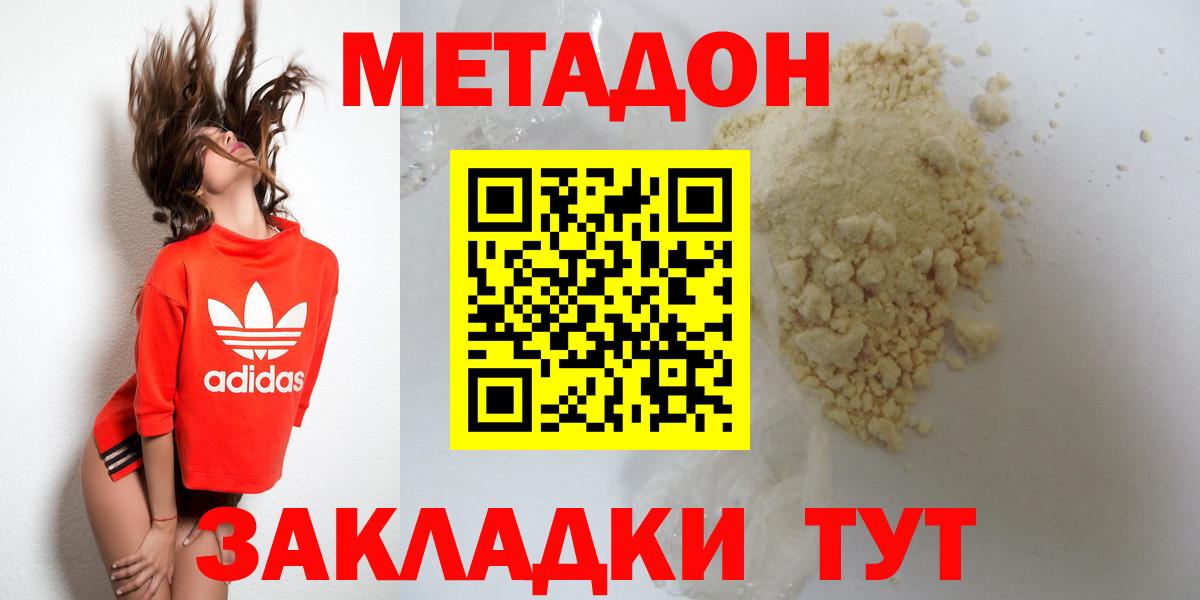 NBOMe Домодедово