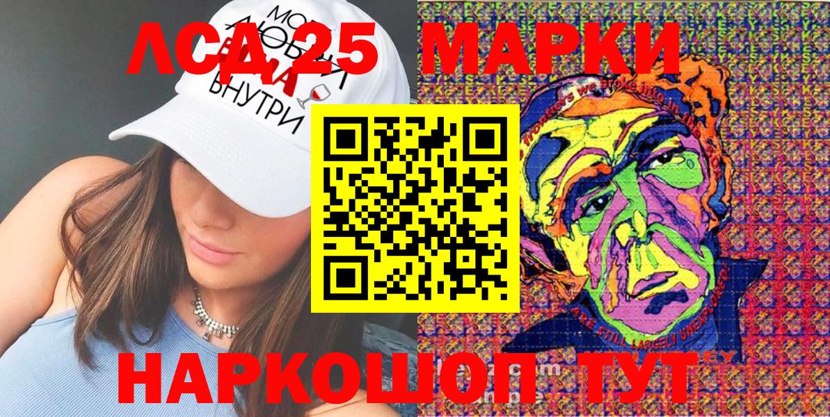 Наркотические марки 1,5мг Домодедово