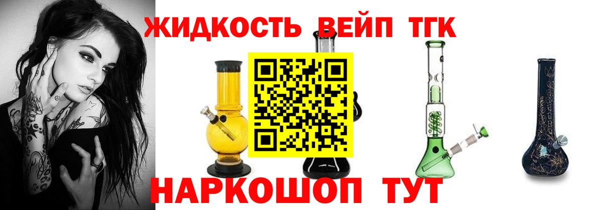 Дистиллят ТГК жижа  Вход с VPN  Домодедово 