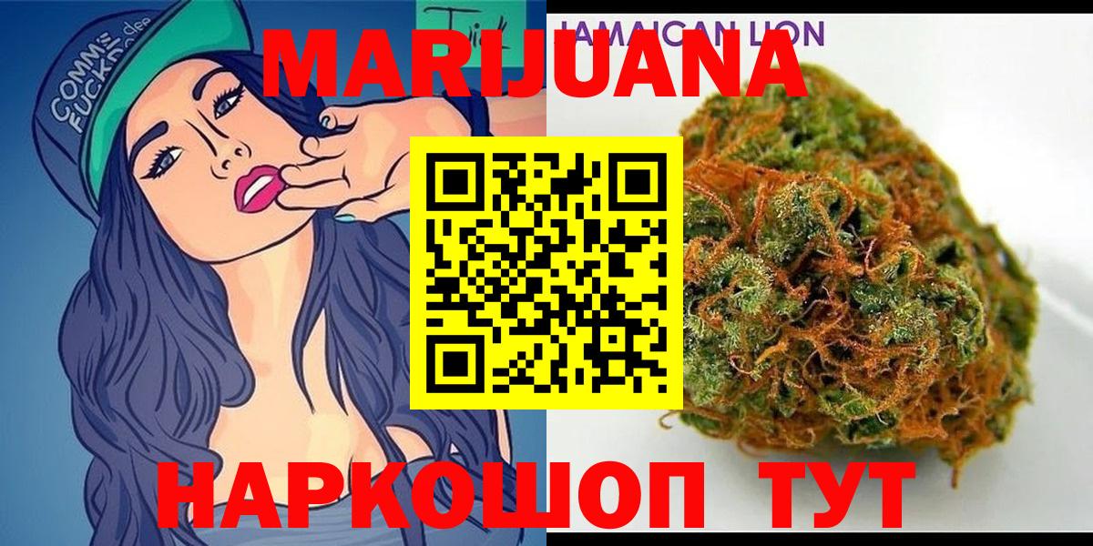 Марихуана индика Домодедово